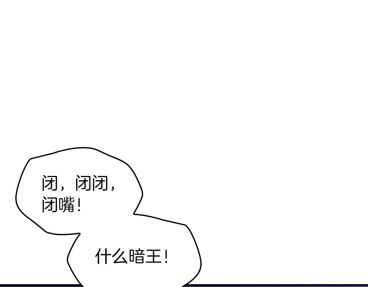 白龙公爵佩德莱欧漫画,第52话 索尔的力量1图