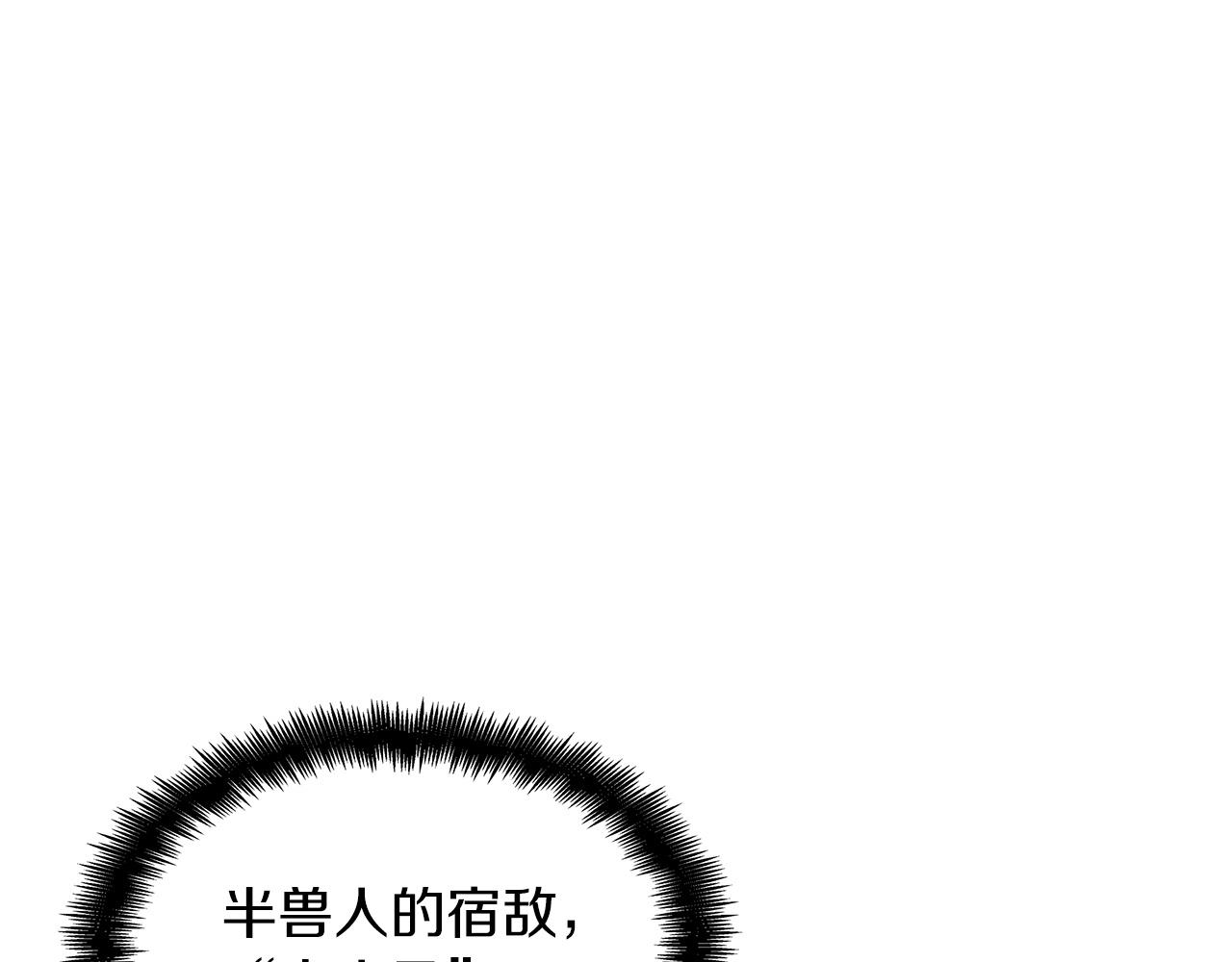 白龙公爵佩德莱欧漫画,第38话 来追我！追上我！我就让你.....1图