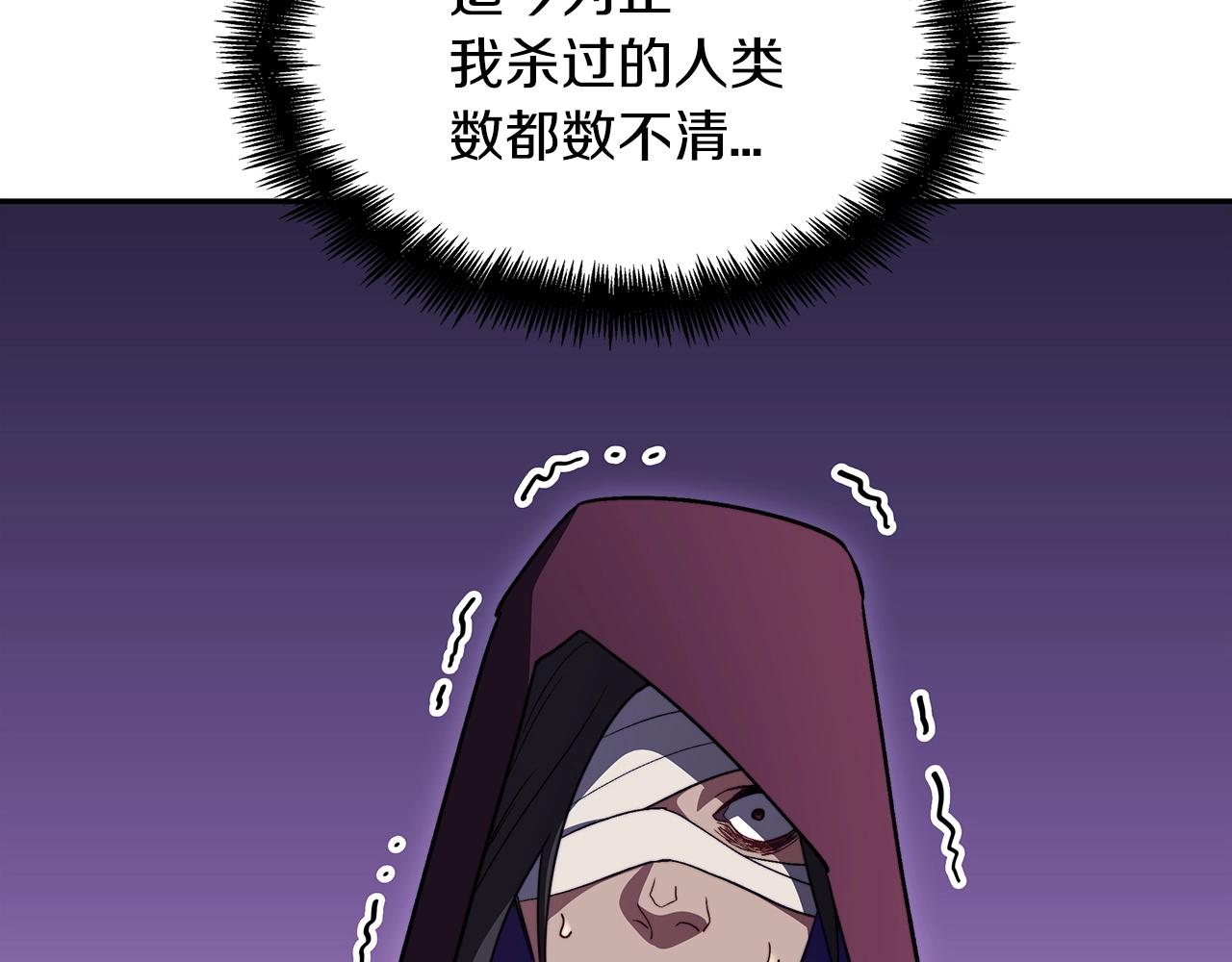 白龙公爵佩德莱欧漫画,第53话 我都知道！白龙！2图