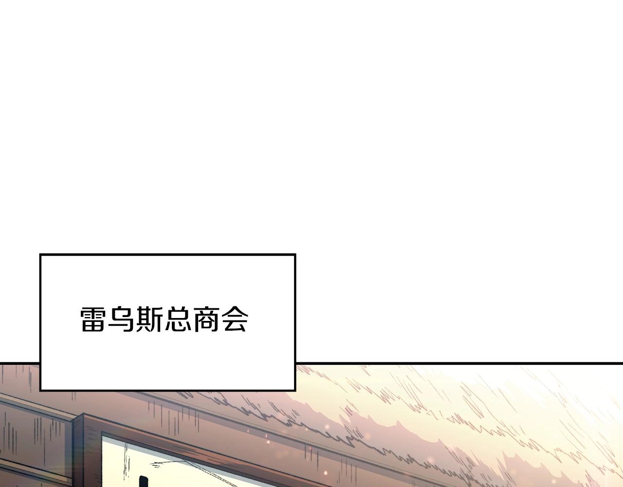 白龙公爵佩德莱欧漫画,第44话 该死！你们是真度假啊！2图