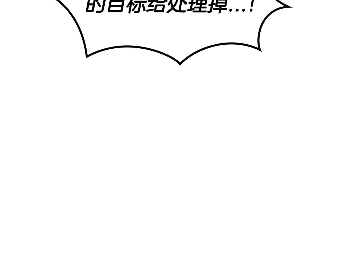 白龙公爵佩德莱欧漫画,第52话 索尔的力量1图