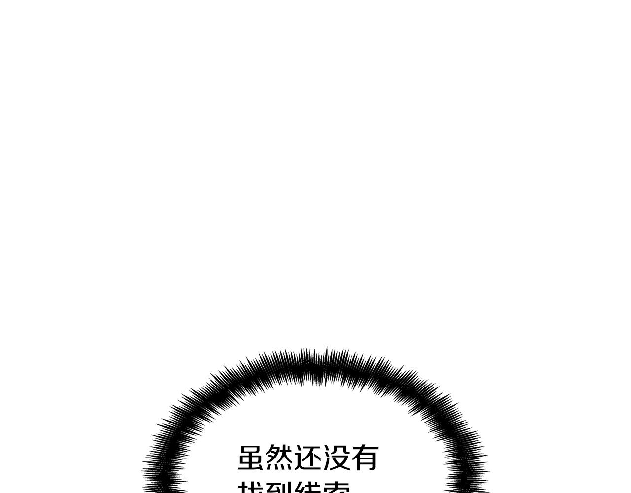 白龙公爵佩德莱欧漫画,第33话 流浪的骑士2图