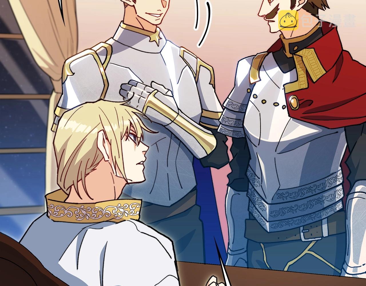 白龙公爵佩德莱欧漫画,第12话 魔物2图