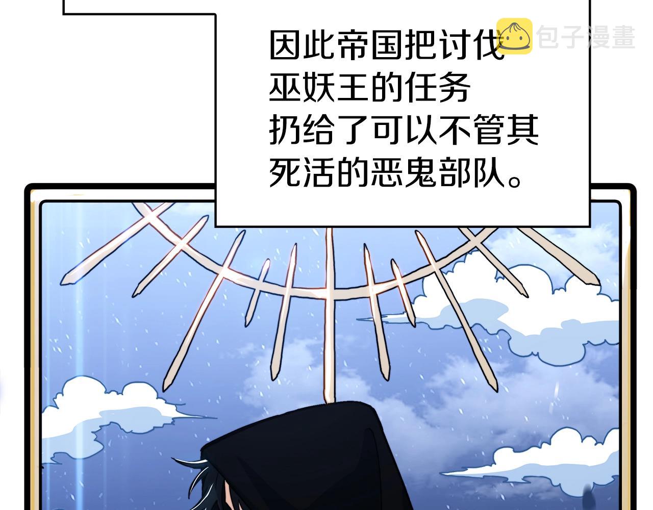 白龙公爵佩德莱欧漫画,第22话 看不见的死神1图