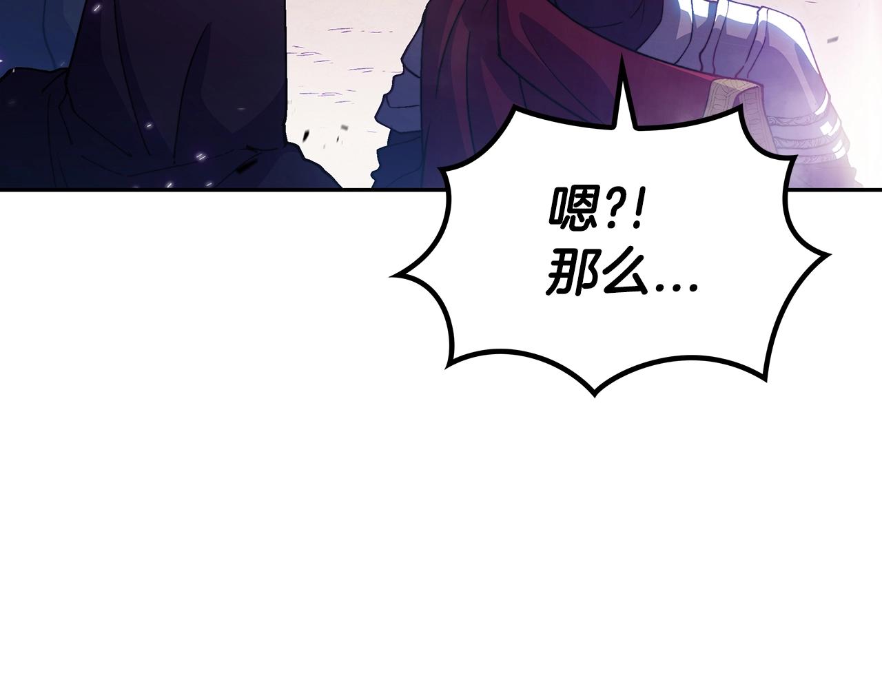 白龙公爵佩德莱欧漫画,第28话 龙族的秘密1图