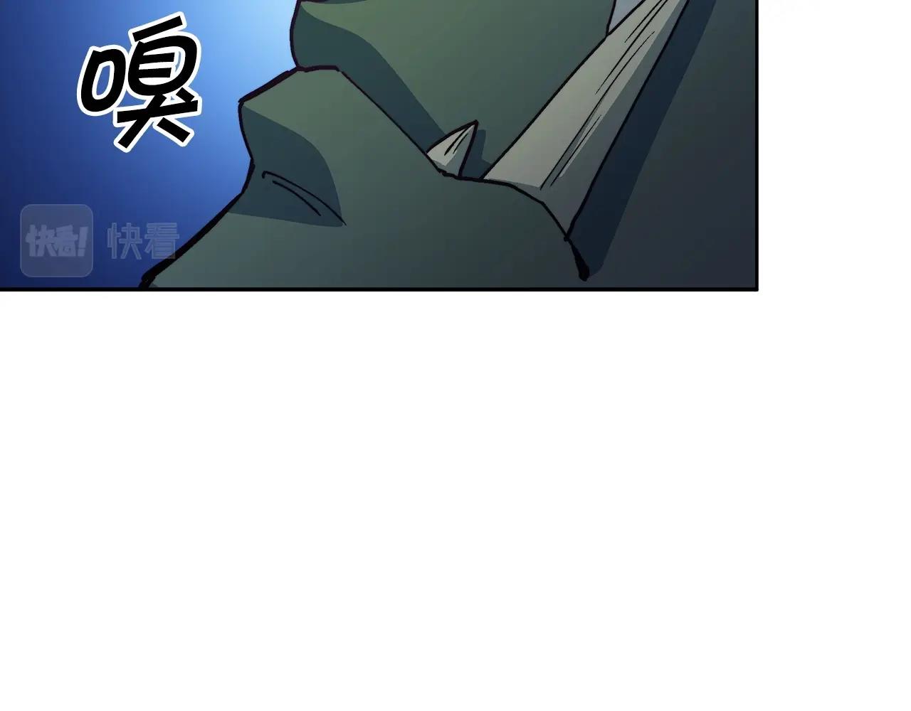 白龙公爵佩德莱欧漫画,第25话 神器2图