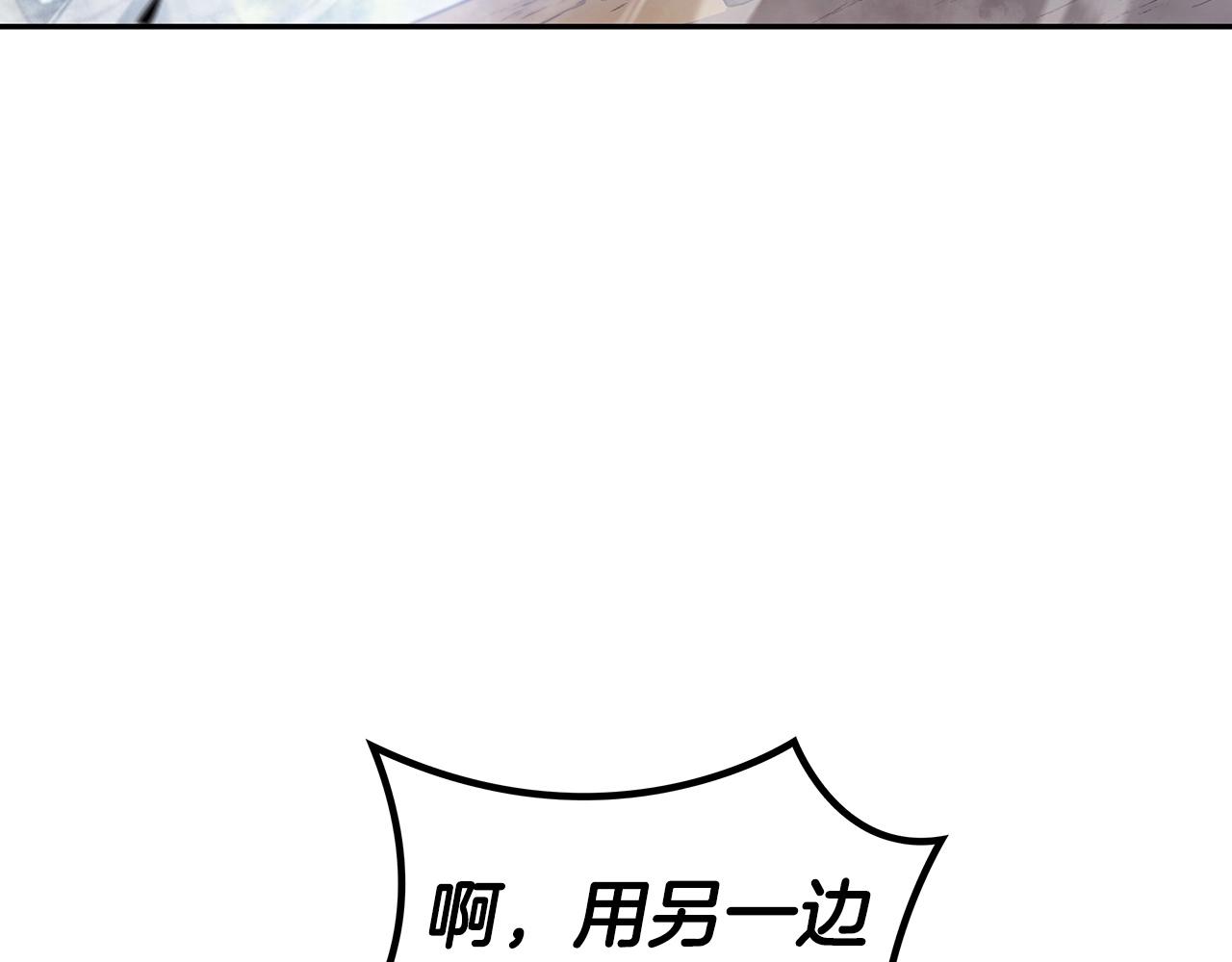 白龙公爵佩德莱欧漫画,第35话 难分胜负的对决2图