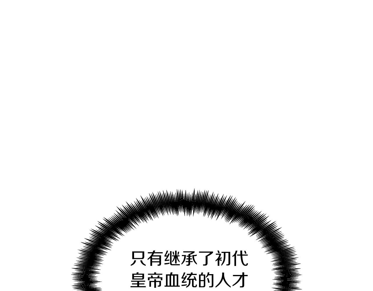 白龙公爵佩德莱欧漫画,第42话 鼻梁摧毁者（们1图