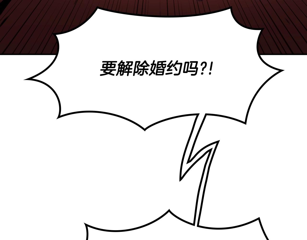 白龙公爵佩德莱欧漫画,第8话 公爵大人！1图