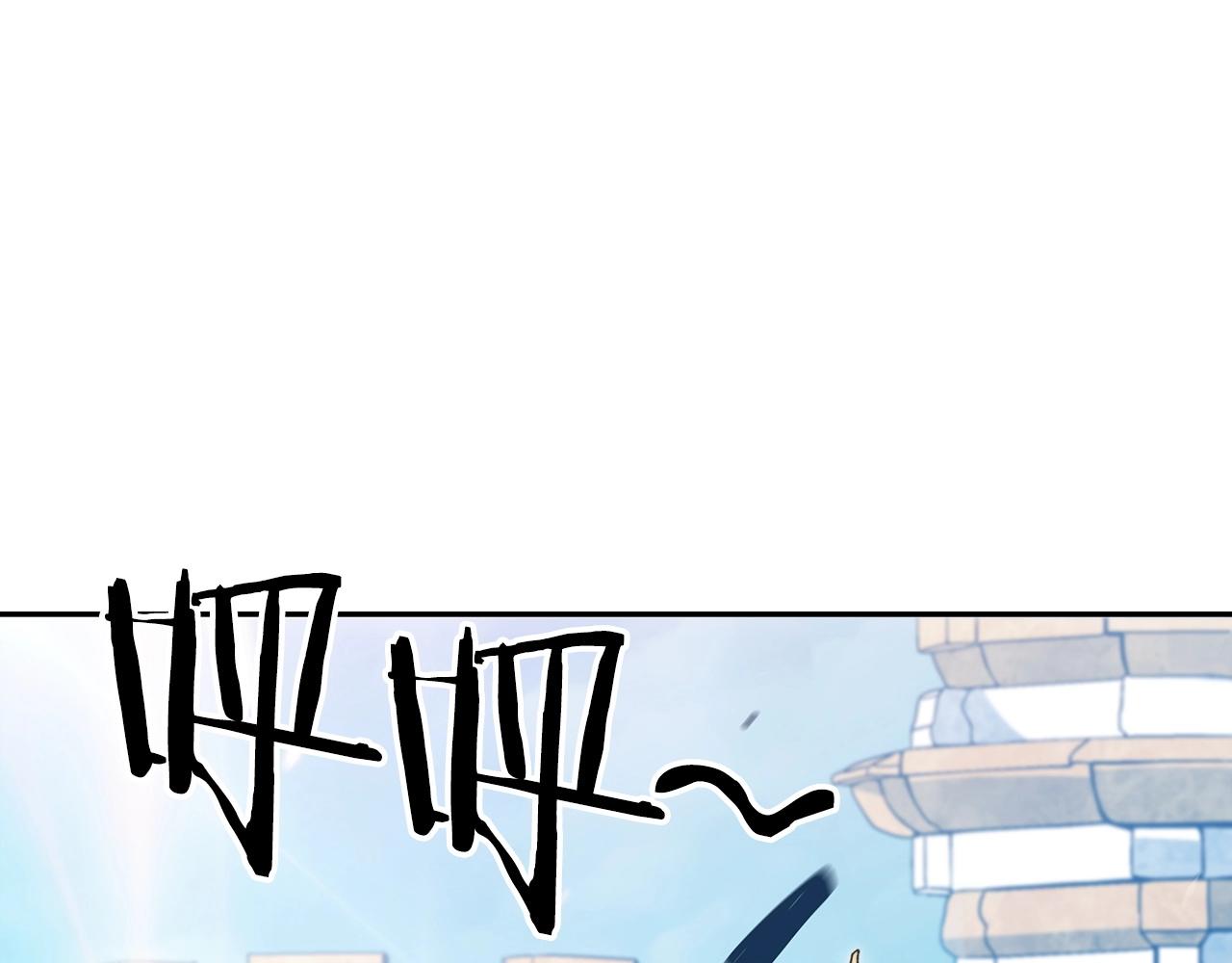 白龙公爵佩德莱欧漫画,第11话 出征！佩德·莱欧1图