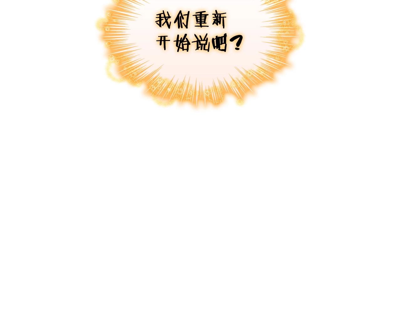 白龙公爵佩德莱欧漫画,第29话 龙族之王2图