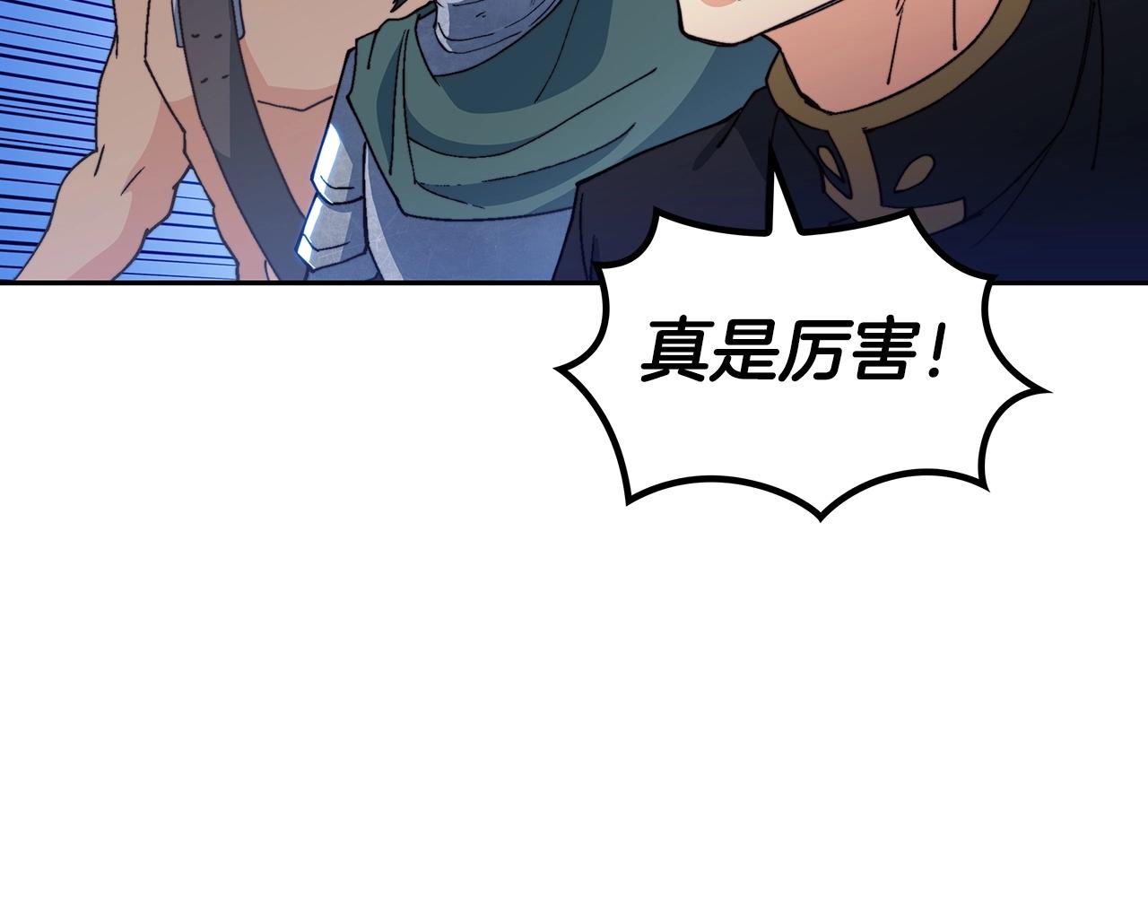 白龙公爵佩德莱欧漫画,第35话 难分胜负的对决1图
