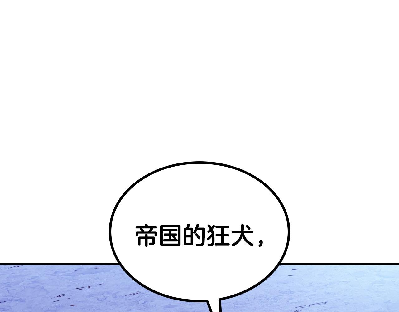 白龙公爵佩德莱欧漫画,第40话 变动的时间线2图