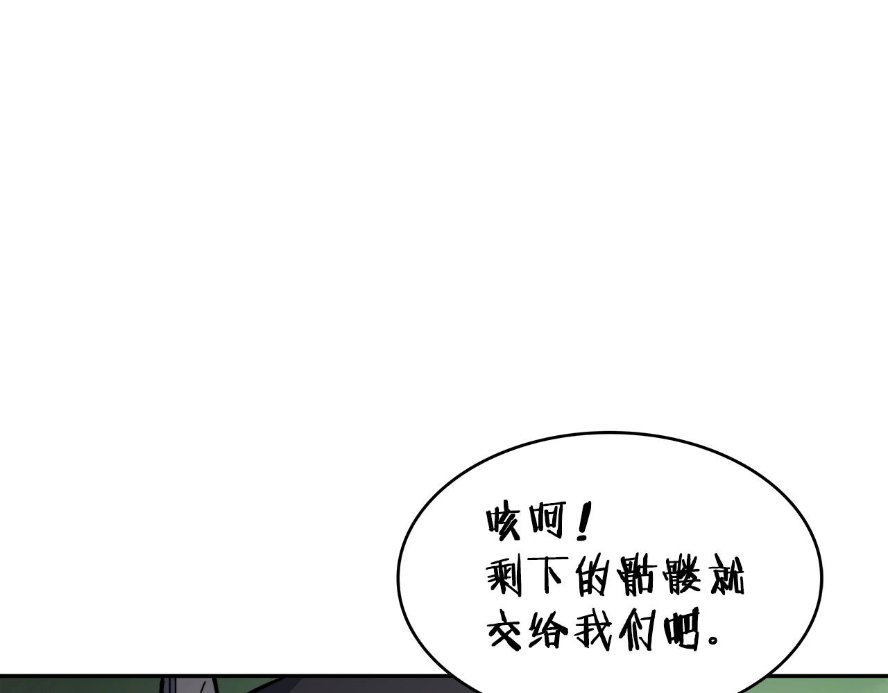 白龙公爵佩德莱欧漫画,第23话 亡徒狂啸之力2图