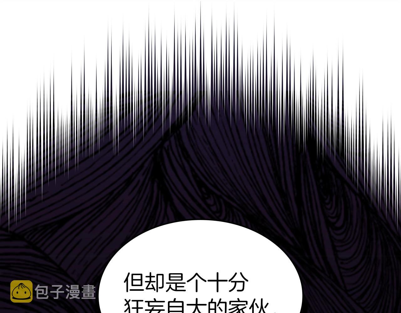 白龙公爵佩德莱欧漫画,第12话 魔物2图