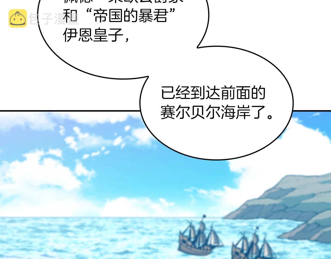 白龙公爵佩德莱欧漫画,第44话 该死！你们是真度假啊！1图