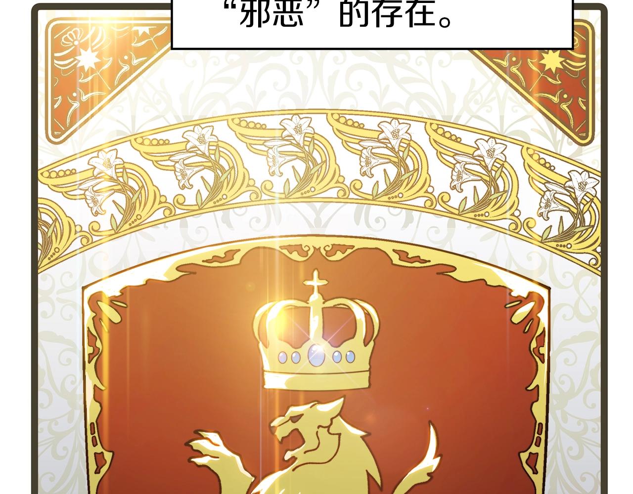 白龙公爵佩德莱欧漫画,第22话 看不见的死神2图