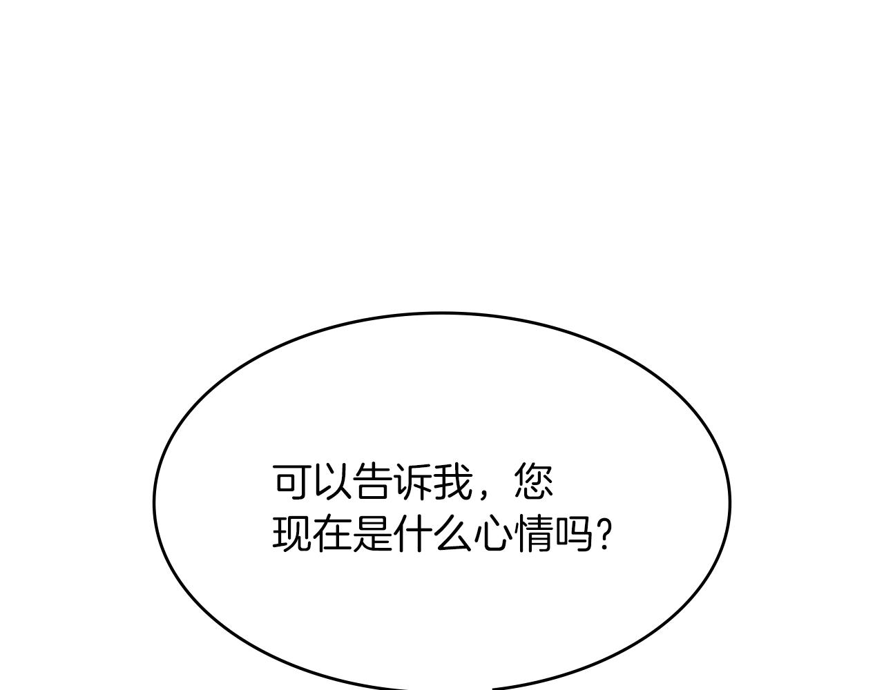 白龙公爵佩德莱欧漫画,第7话 性情大变1图