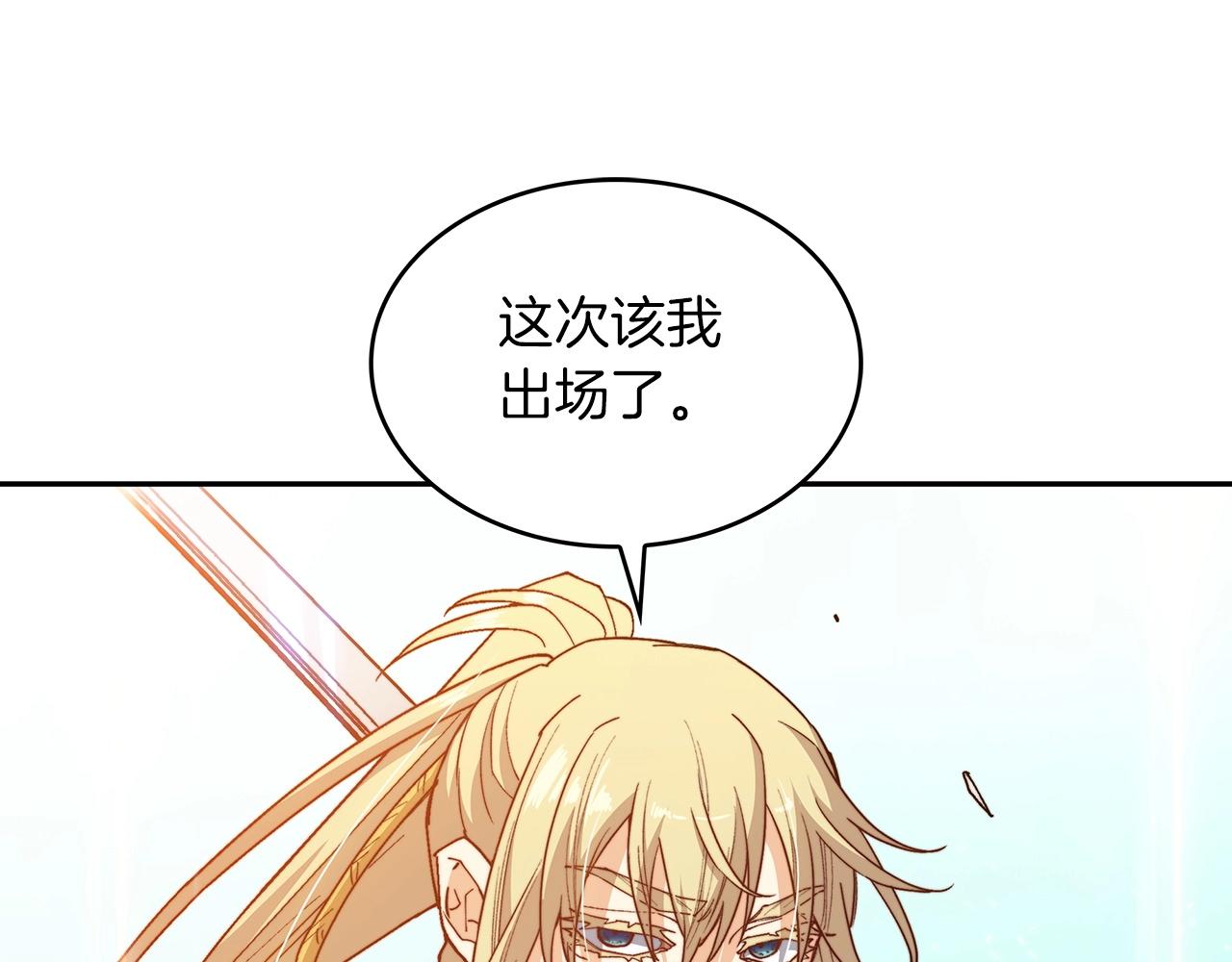 白龙公爵佩德莱欧漫画,第34话 火力全开2图