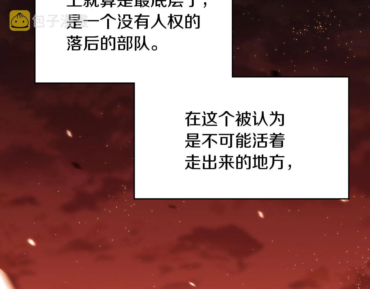 白龙公爵佩德莱欧漫画,第6话 未婚妻什麽的最烦了！1图