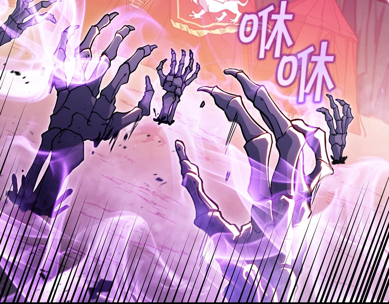 白龙公爵佩德莱欧漫画,第21话 浴血奋战1图