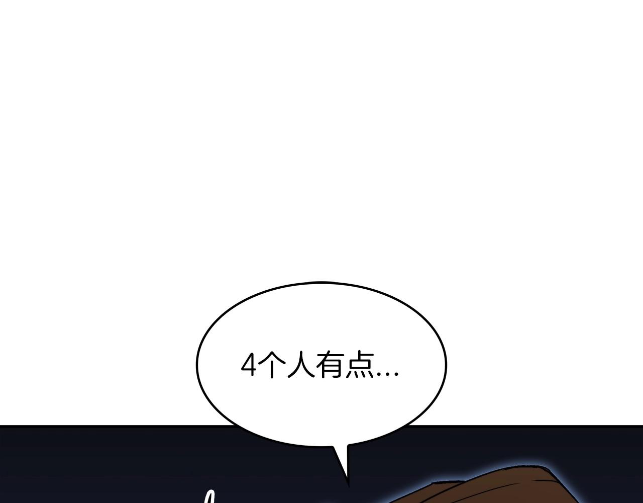 白龙公爵佩德莱欧漫画,第48话 血战到底1图