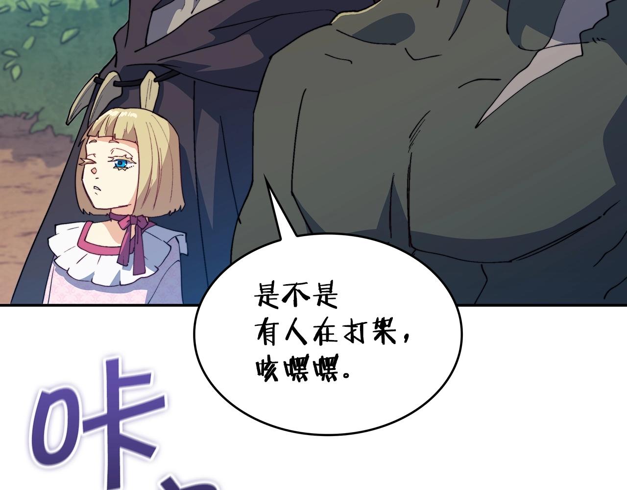 白龙公爵佩德莱欧漫画,第35话 难分胜负的对决2图