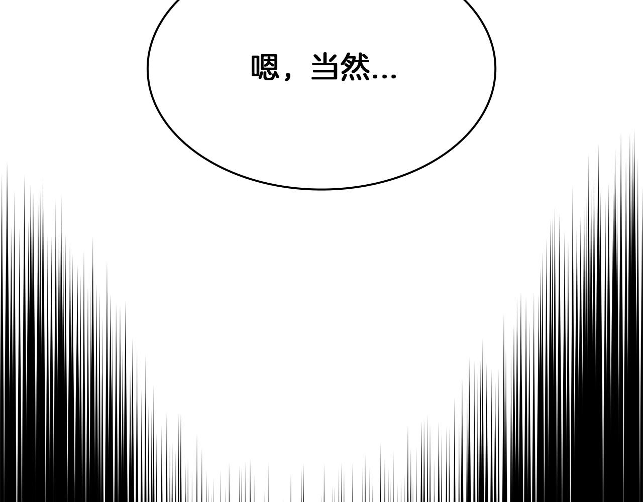 白龙公爵佩德莱欧漫画,第16话 半兽人2图