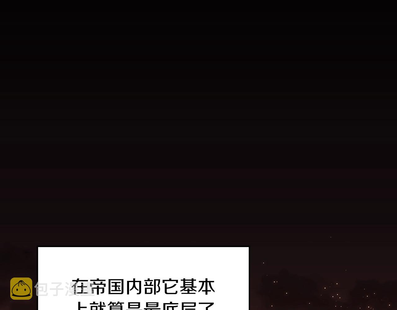 白龙公爵佩德莱欧漫画,第6话 未婚妻什麽的最烦了！2图