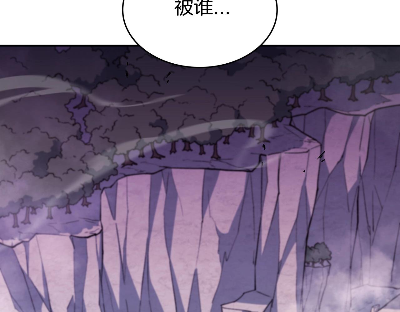 白龙公爵佩德莱欧漫画,第21话 浴血奋战1图