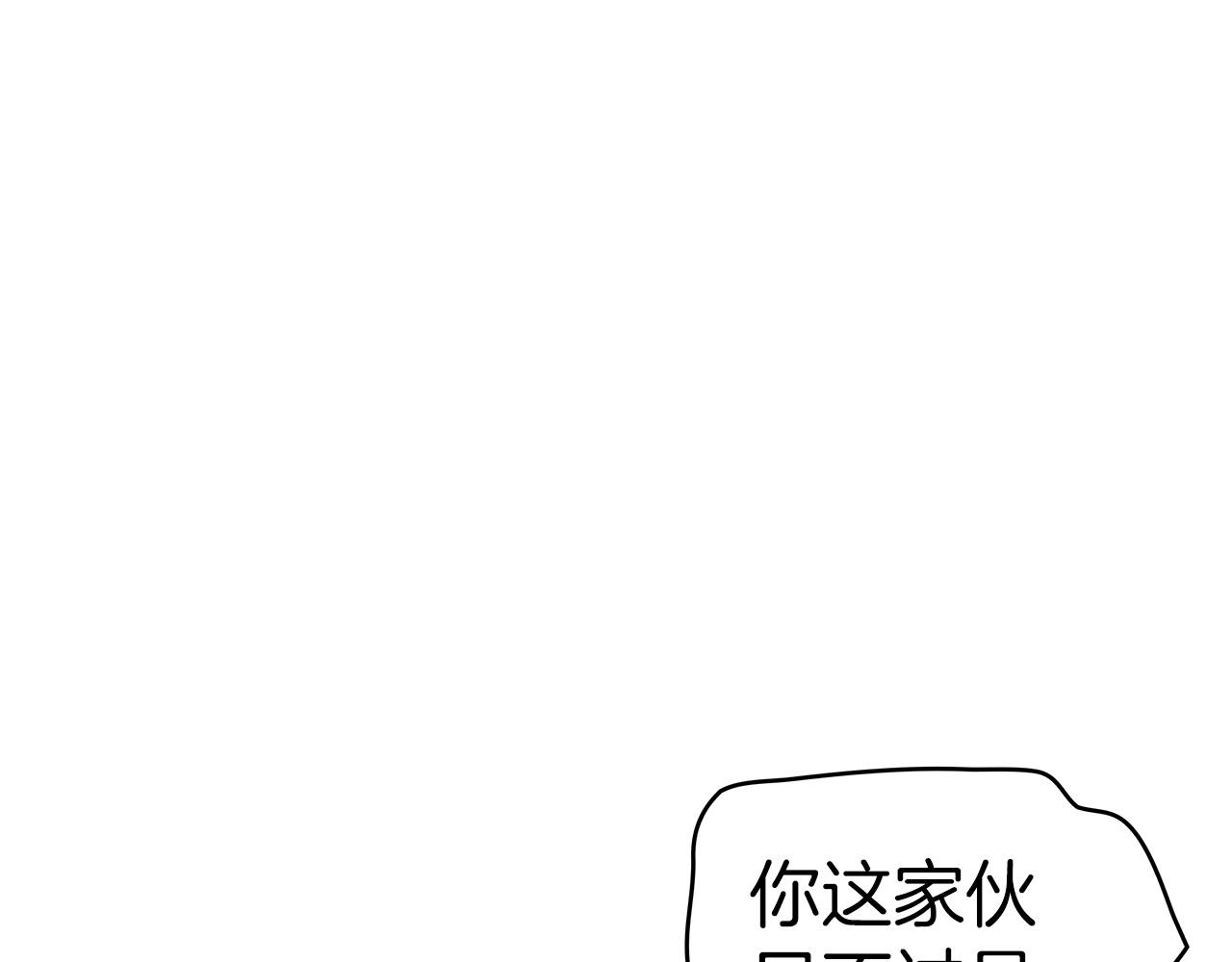 白龙公爵佩德莱欧漫画,第52话 索尔的力量2图