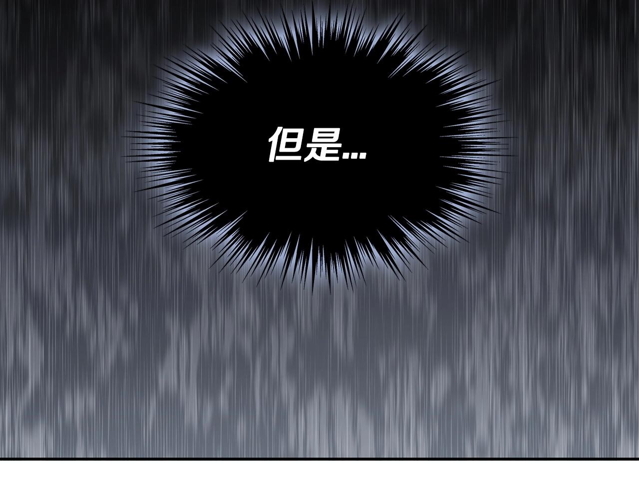 白龙公爵佩德莱欧漫画,第50话 全力输出！2图