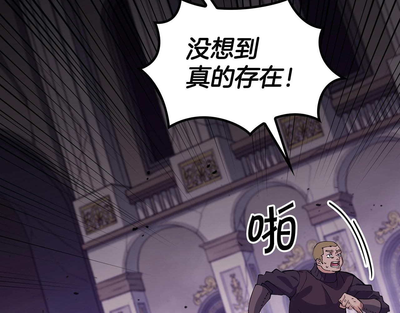 白龙公爵佩德莱欧漫画,第22话 看不见的死神2图