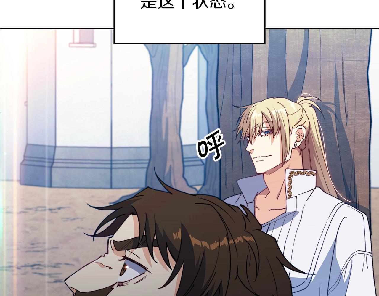白龙公爵佩德莱欧漫画,第33话 流浪的骑士2图
