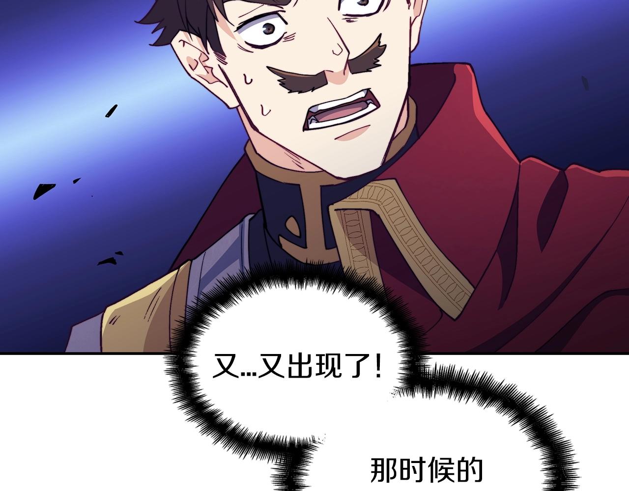 白龙公爵佩德莱欧漫画,第38话 来追我！追上我！我就让你.....2图