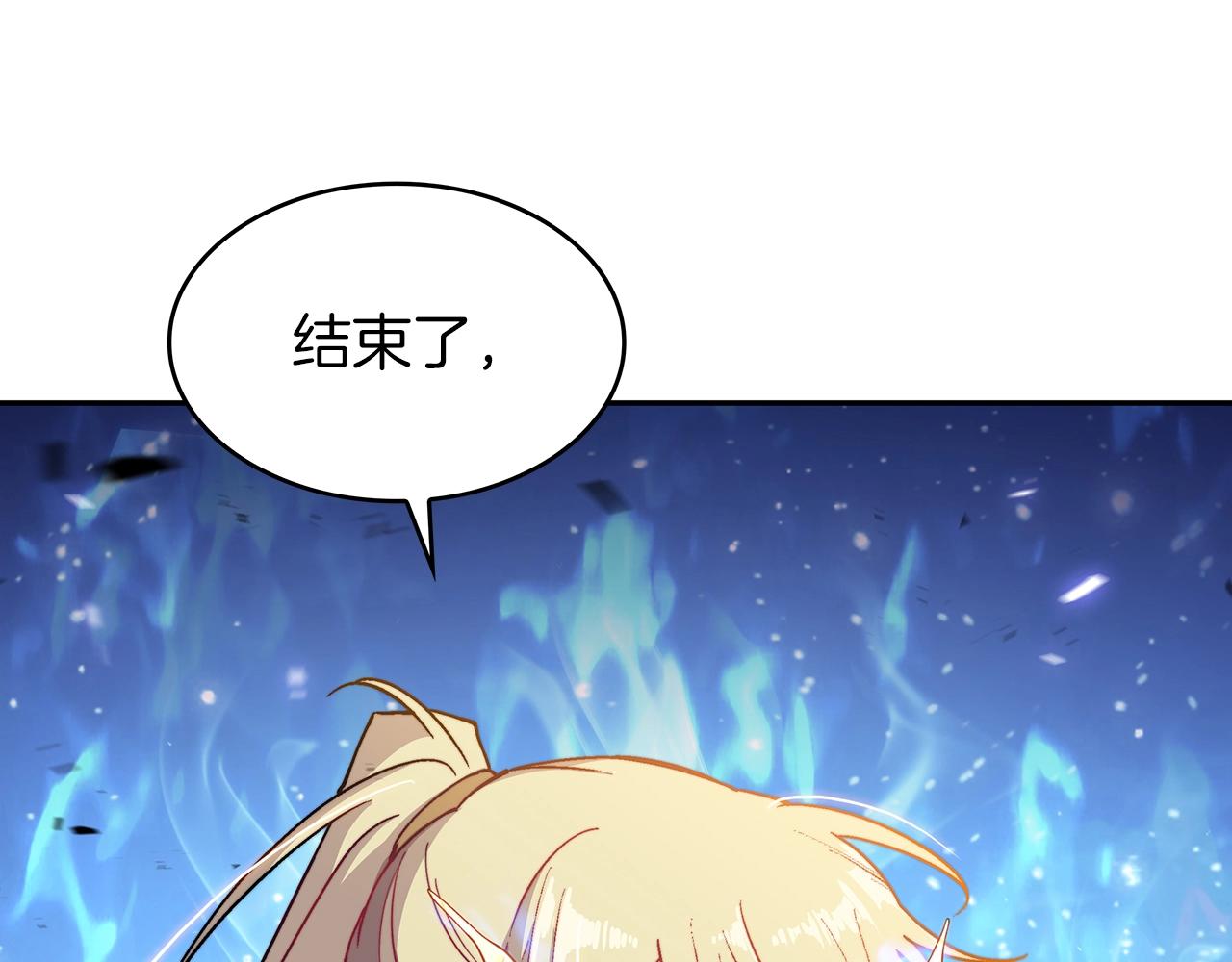 白龙公爵佩德莱欧漫画,第24话 梦魇1图