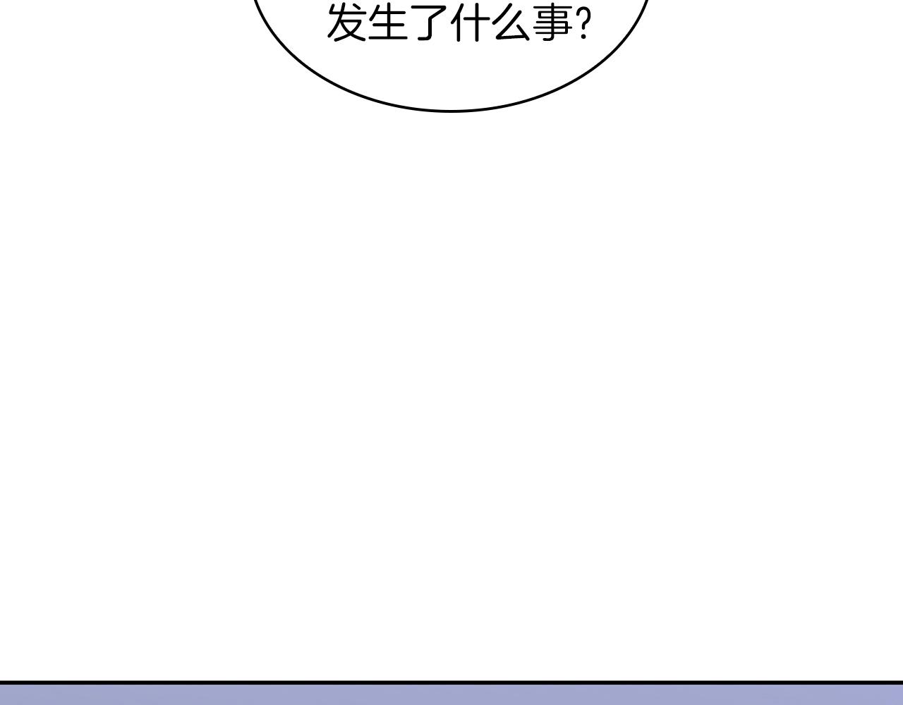 白龙公爵佩德莱欧漫画,第40话 变动的时间线2图