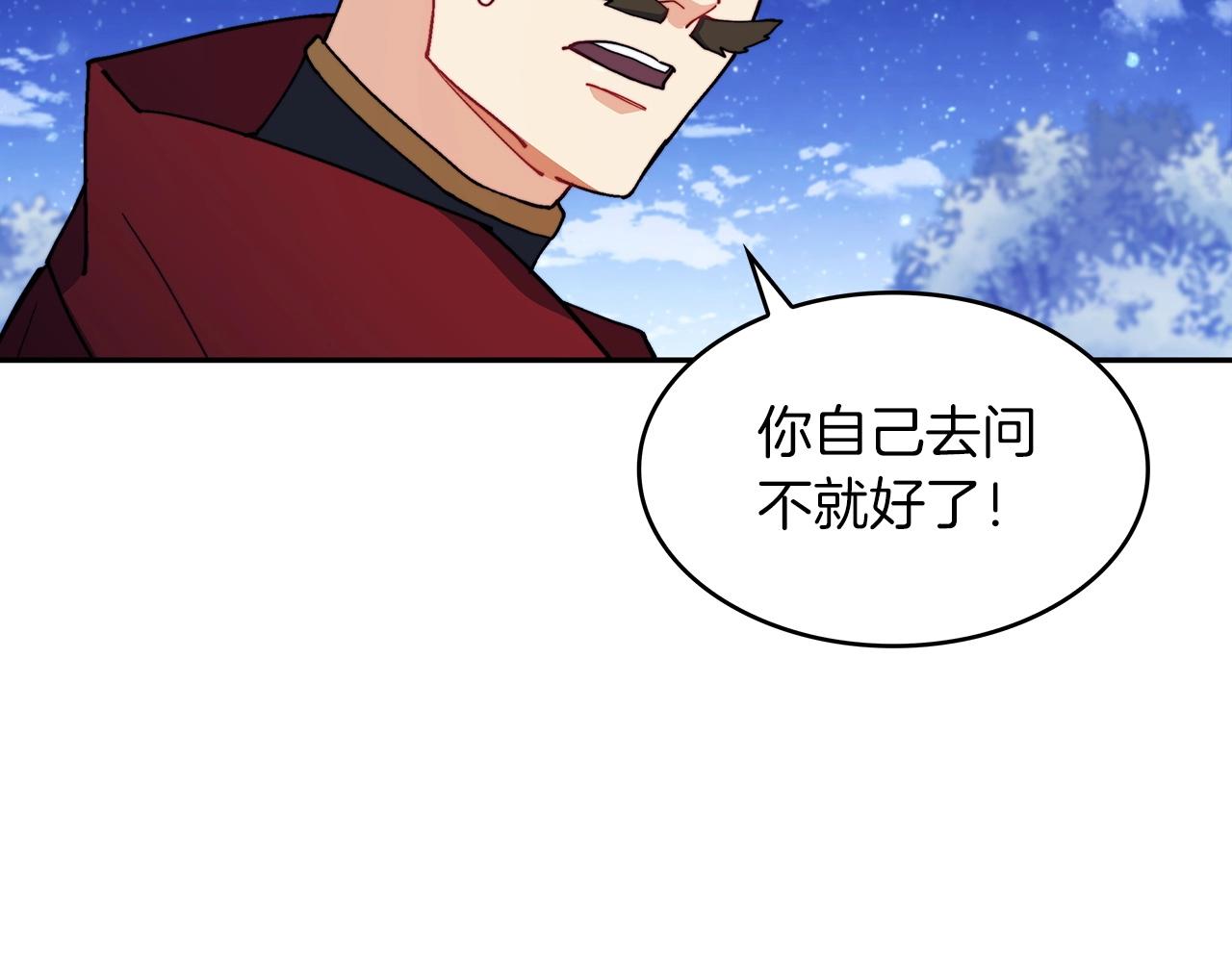 白龙公爵佩德莱欧漫画,第29话 龙族之王2图