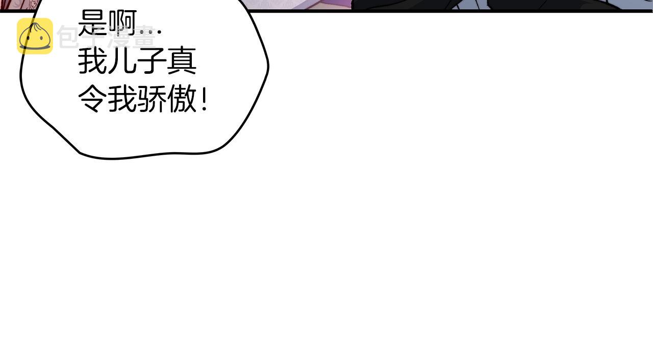 白龙公爵佩德莱欧漫画,第30话 公爵！公爵！我们爱你2图