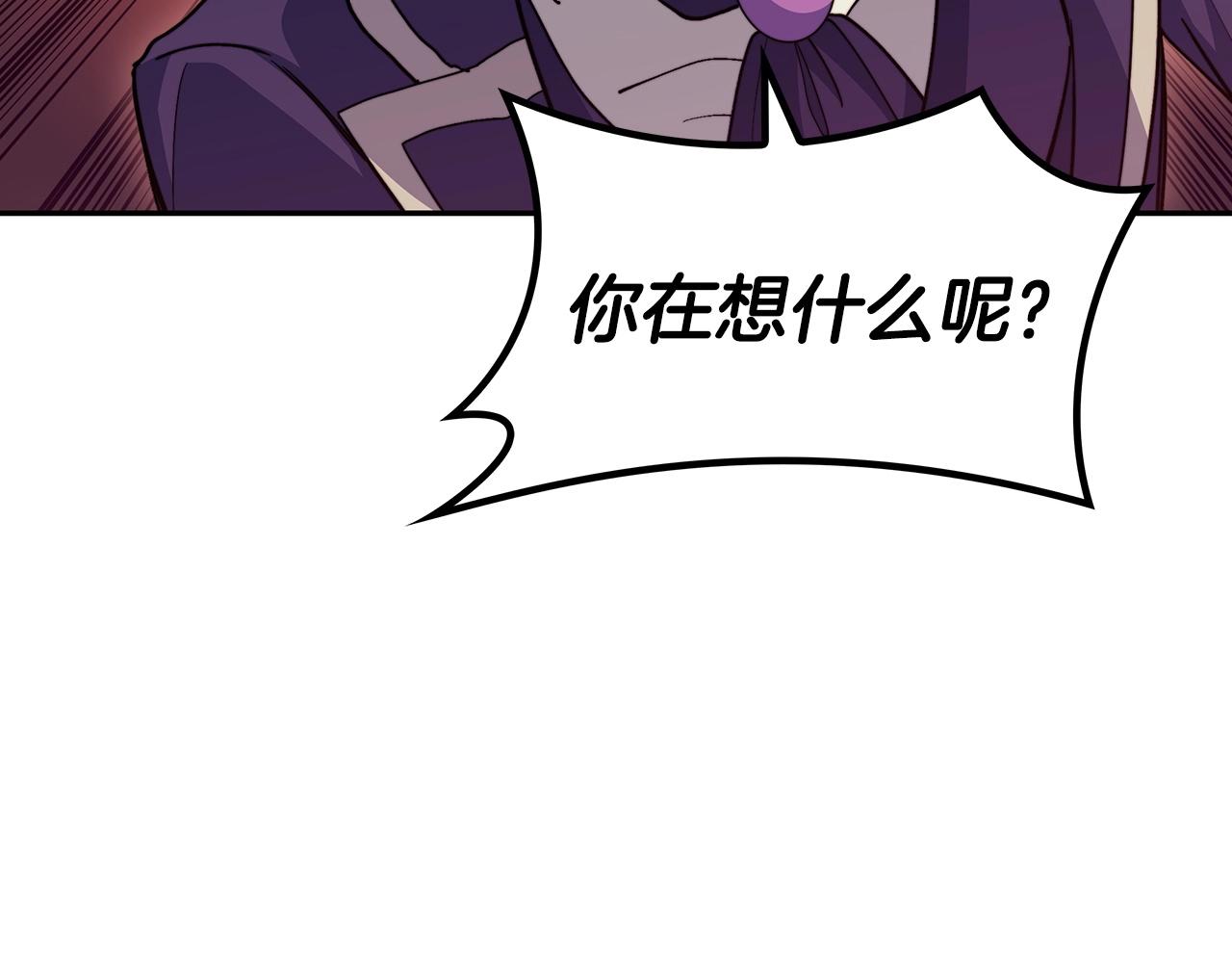 白龙公爵佩德莱欧漫画,第52话 索尔的力量2图