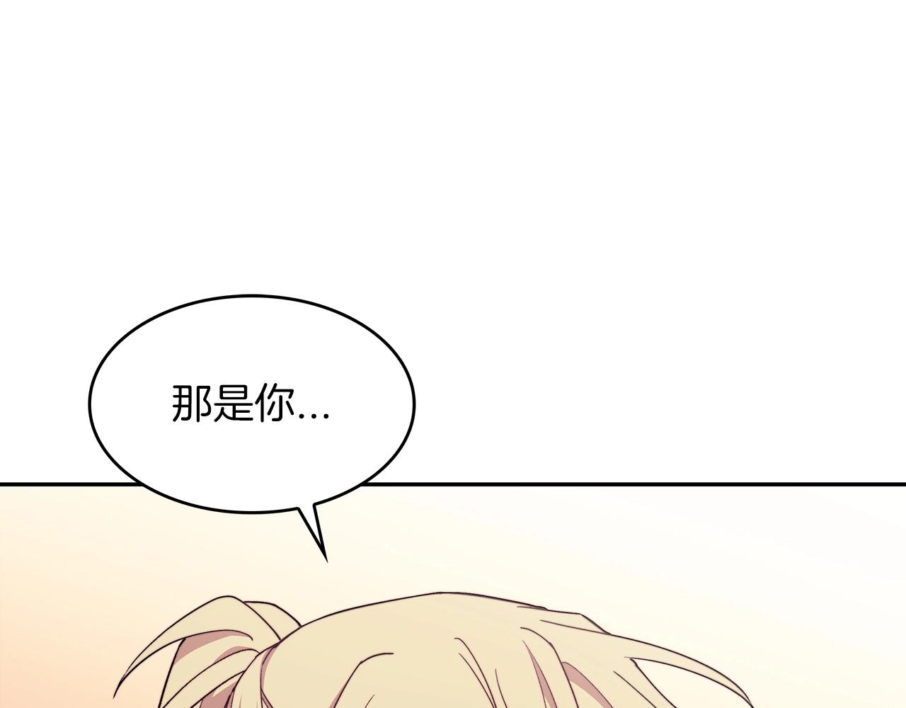 白龙公爵佩德莱欧漫画,第43话 一起行动吧，皇子1图
