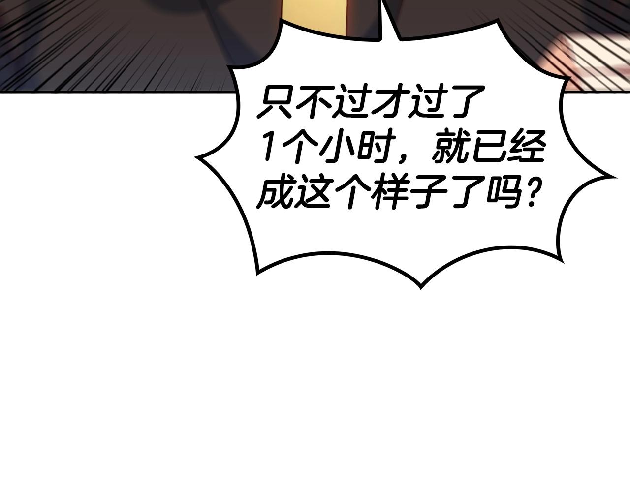 白龙公爵佩德莱欧漫画,第33话 流浪的骑士2图