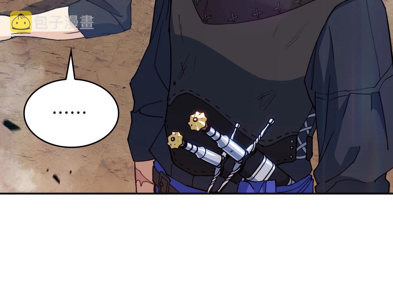 白龙公爵佩德莱欧漫画,第34话 火力全开2图