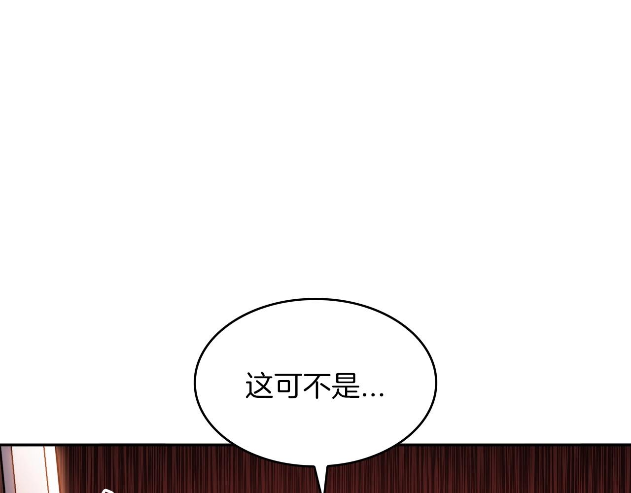 白龙公爵佩德莱欧漫画,第49话 战局·危2图