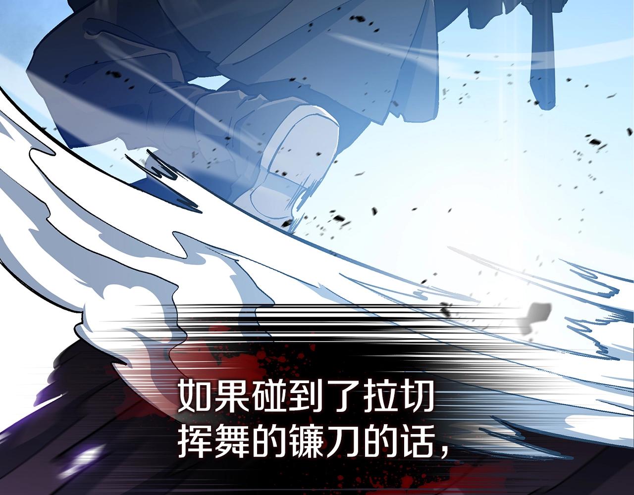 白龙公爵佩德莱欧漫画,第22话 看不见的死神2图