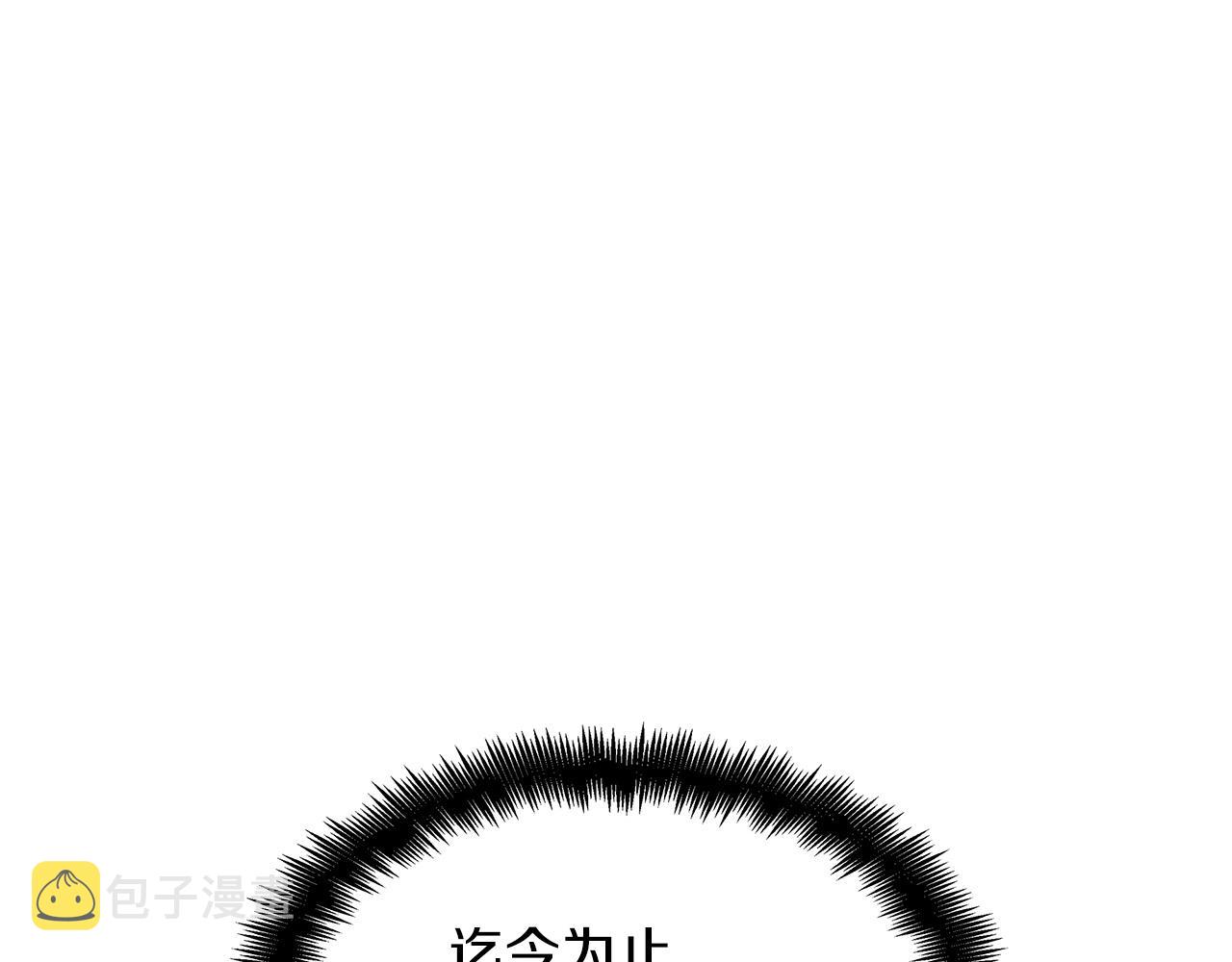 白龙公爵佩德莱欧漫画,第53话 我都知道！白龙！1图