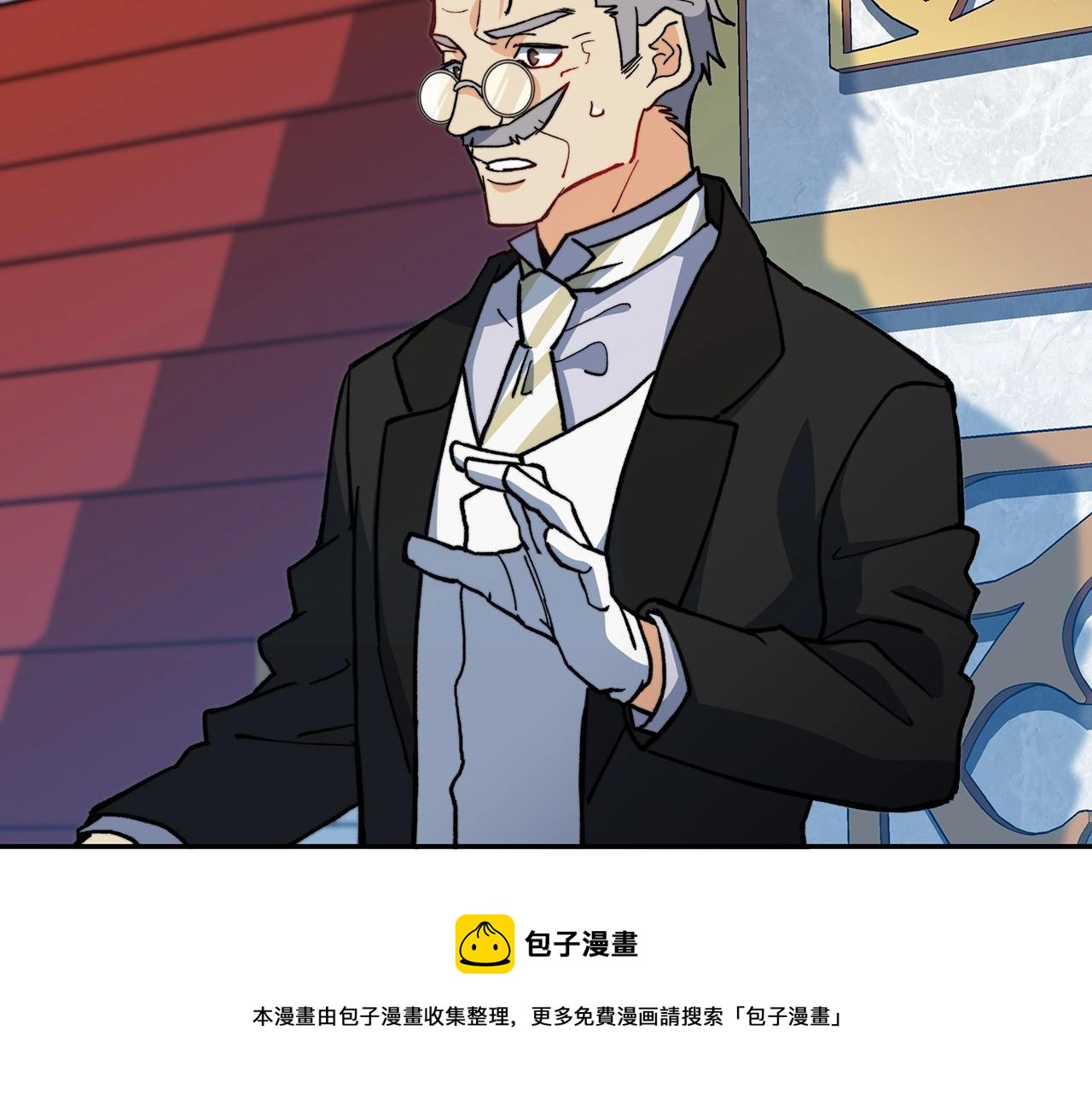 白龙公爵佩德莱欧漫画,第8话 公爵大人！1图