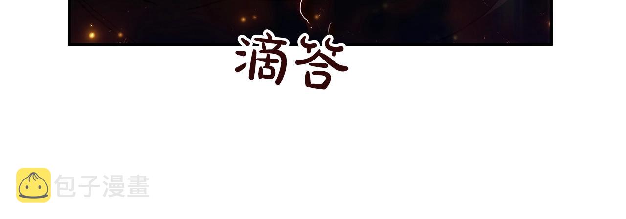 白龙公爵佩德莱欧漫画,第4话 以血爲祭2图