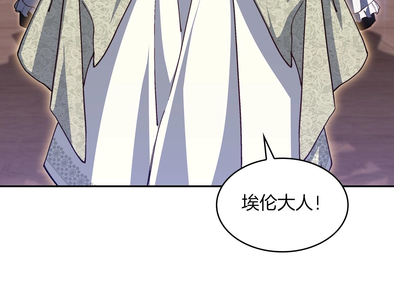 白龙公爵佩德莱欧漫画,第33话 流浪的骑士1图