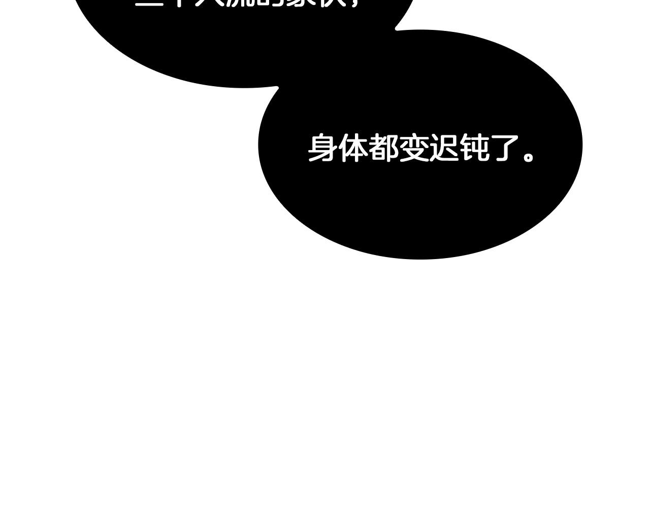 白龙公爵佩德莱欧漫画,第18话 用实力说话2图